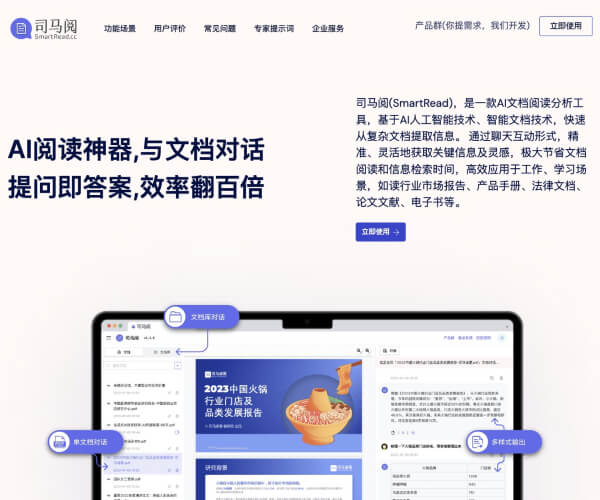 司马阅
